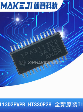 TPA3113D2PWPR TPA3113D2 HTSSOP28音频功率放大器芯片 TI德州