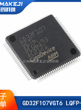GD32F107VGT6 LQFP-100 32位微控制器-MCU单片机芯片原装正品