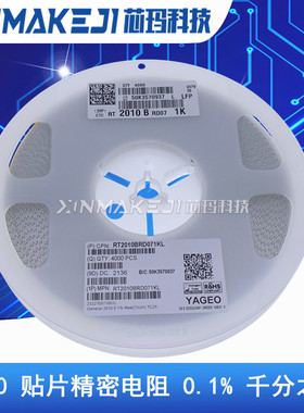 2010贴片精密电阻 千分之一 0.1% 15K 16K 18K 20K 22K 24K 27K