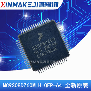 MC9S08DZ60MLH S9S08DZ60MLH LQFP-64 微控制器 单片机原装正品