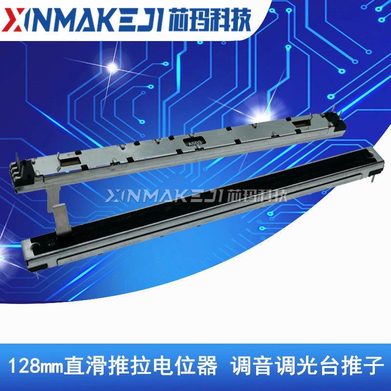 双声道调音台推子电位器SC10080G图片
