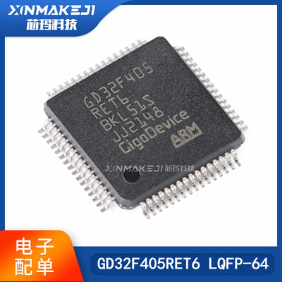 GDGD32F405RET6LQFP-64