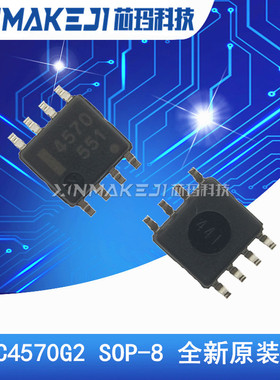 UPC4570G2 SOP-8 运放IC 4570 NEC全新进口 | 贴片集成块