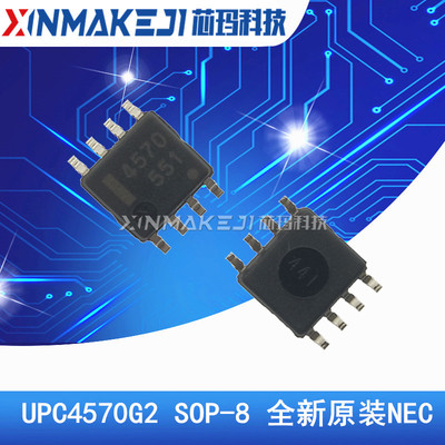 UPC4570G2 SOP-8 运放IC 4570 NEC全新进口 | 贴片集成块