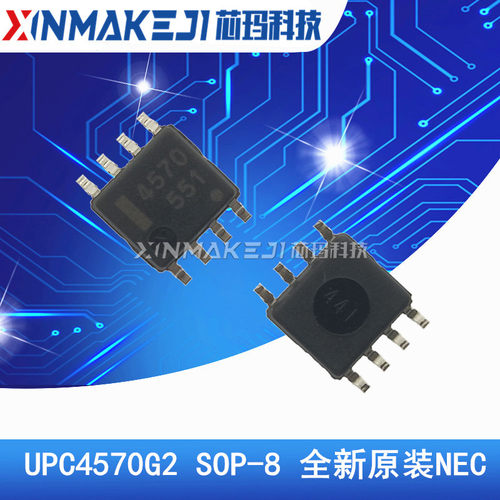 UPC4570G2 SOP-8 运放IC 4570 NEC全新进口 | 贴片集成块