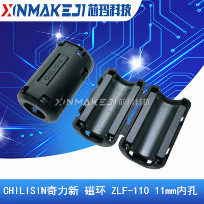 抗干扰磁环奇力新屏蔽干扰器