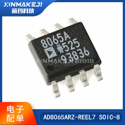 ADIAD8065ARZ-REEL7SOIC-8