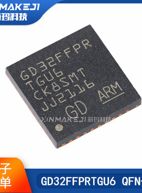 GD32FFPRTGU6 GD32FFPR QFN36 指纹识别MCU单片机 原装正品