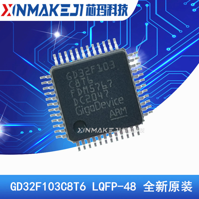 GD32F103C8T6 LQFP-48 32位微控制器-单片机 代替STM32F103C8T6