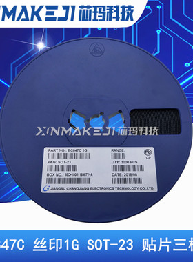 BC847C 丝印1G SOT-23 NPN 信号晶体管 贴片三极管 3K/盘