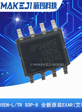 SP3485EN-L/TR SOP-8 (可代替MAX3485E) 进口| EXAR原装 收发器