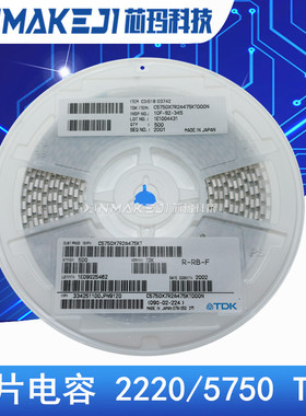 2220贴片电容 472K 4.7NF 4700PF 1KV 1000V 5750 高压MLCC陶瓷