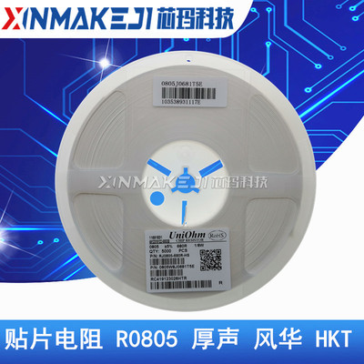 0805 贴片电阻 100R 110R 120R 130R 150R 160R 180R 5% 1% 1/8W