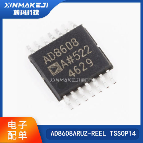 ADIAD8608ARUZ-REEL芯片