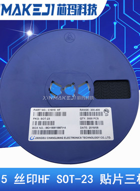 C1815 丝印HF 贴片三极管 SOT-23 晶体管 2SC1815 3000只/盘