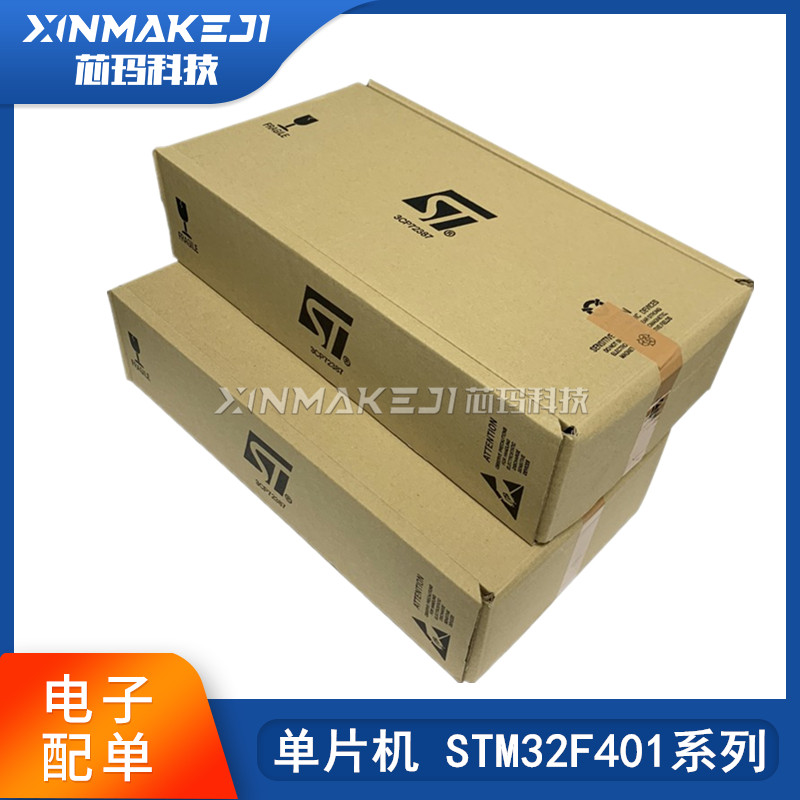 STM32F401RET6 RCT6 CCU6 CBU6 CCY6 CEY6 VEH6 RBT6 MCU单片机