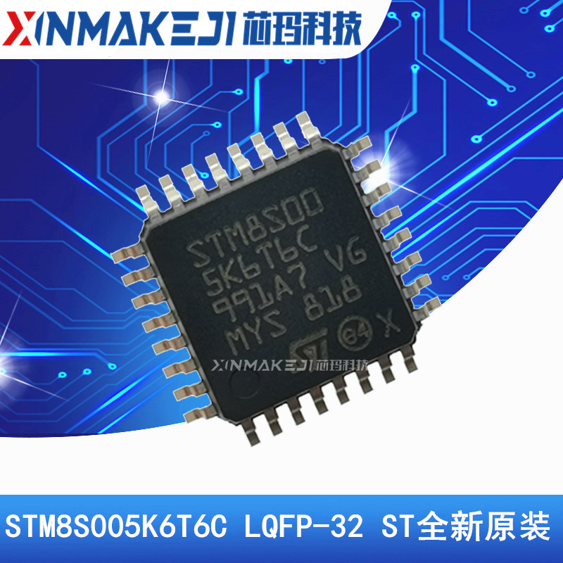 STM8S005K6T6CLQFP-32单片机