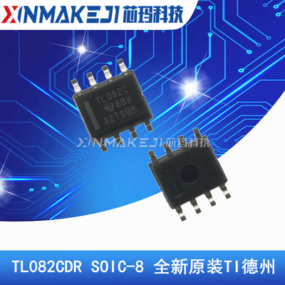 TL082CDR SOIC-8 TL082 进口TI德州 贴片芯片 单运算放大器
