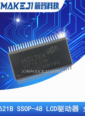 HT1621B SSOP-48 HT1621  RAM映射 LCD驱动器 液晶芯片 原装合泰