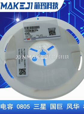 0805 贴片电容 822K 682K 562K 50V X7R 8.2NF 6.8NF 5.6NF 2012