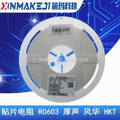 0603贴片电阻75K 82K 91K 100K 110K 120K 130K 150K 5% 1% 1/10W