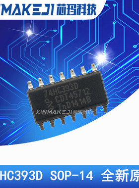 74HC393D SOP-14 进口 | 贴片集成块 窄体3.9MM 逻辑IC 全新原装