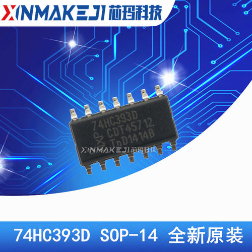 74HC393D SOP-14 进口 | 贴片集成块 窄体3.9MM 逻辑IC 全新原装
