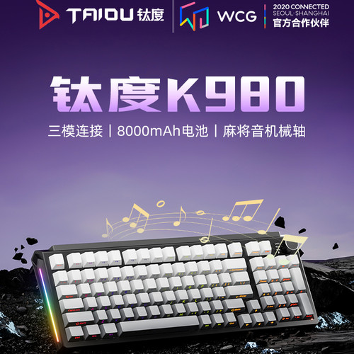 钛度K980棱戟客制化机械键盘