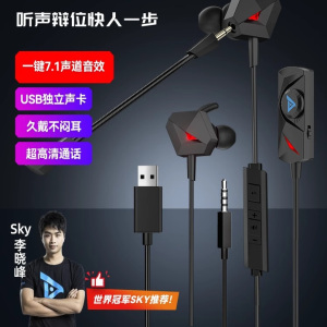 钛度暗鸦M电脑耳机入耳式游戏电竞7.1吃鸡听声辨位台式带麦type-c