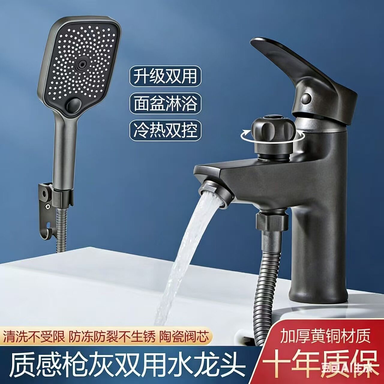 全铜枪灰色面盆台盆水龙头冷热带花洒双用两用二合一洗澡洗头龙头