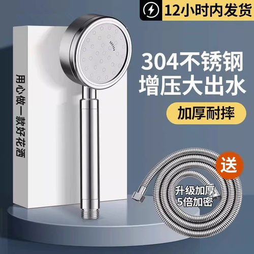 增压304可拆卸增压花洒
