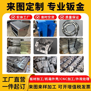 304不锈钢板激光切割加工定做铝镀锌铁板异形折弯钣金件定制机箱
