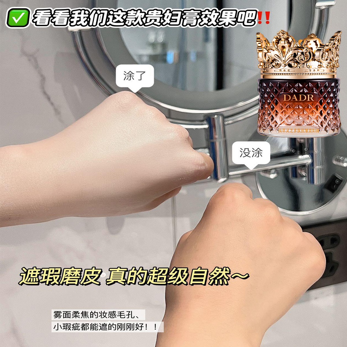 虫草灵芝贵妇膏遮瑕提亮紧致保湿美颜懒人素颜霜面霜滋润抗衰老女