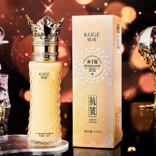 酷格鱼子酱胶原蛋白抗皱蚕丝乳液拉丝补水保湿滋润紧致爽护肤正品
