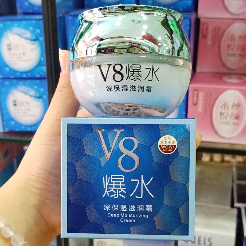 伊滋美V8面霜补水保湿控