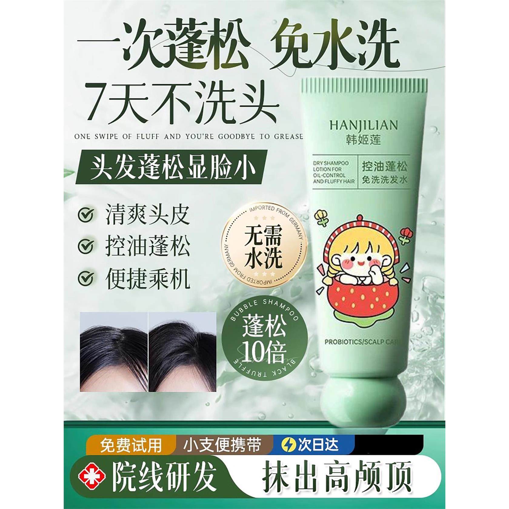 免洗洗发水蓬松控油免洗头洗发露干洗头发免水洗去油干发喷雾啫喱,美发护发/假发,免洗洗发水/喷雾,淘宝优惠券,粉丝福利购,淘宝优惠卷