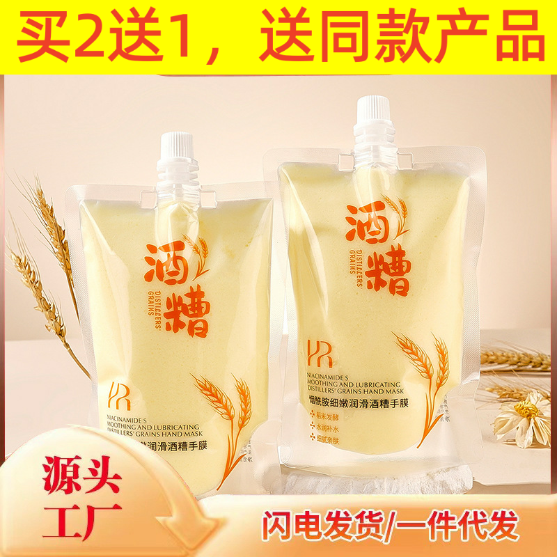 海萃尔烟酰胺虾青素牛油果玻尿酸细嫩润滑酒糟手膜滋润细腻保湿,美容护肤/美体/精油,手膜,淘宝优惠券,粉丝福利购,淘宝优惠卷