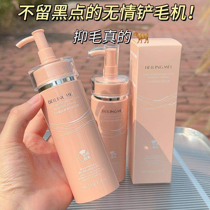 脱毛膏温和不刺激全身去腋毛腿毛不留黑点无痛男女可用学生正品,美容护肤/美体/精油,脱毛膏,淘宝优惠券,粉丝福利购,淘宝优惠卷