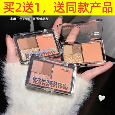 kashow四色眼影腮红综合