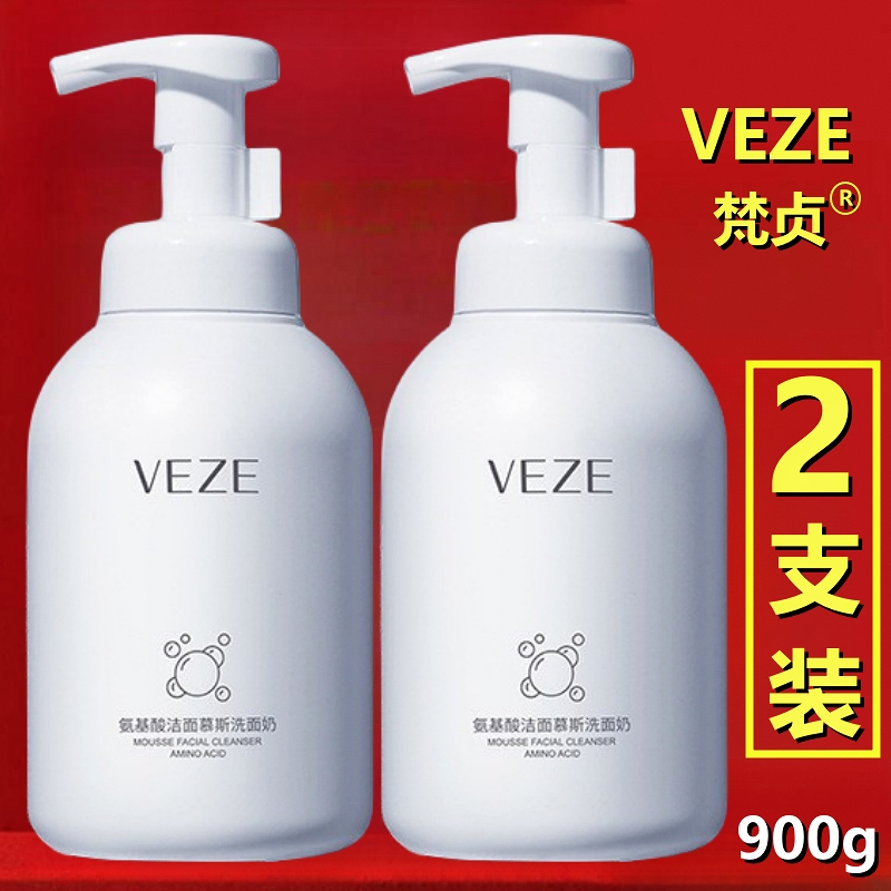 梵贞氨基酸洗面奶【450gx