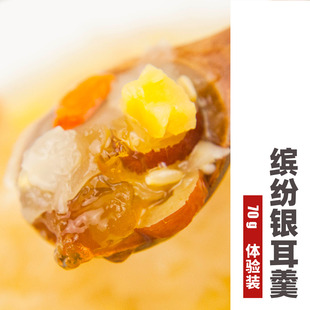 1袋 70g 缤纷水果银耳羹 好不好吃试一试 体验装