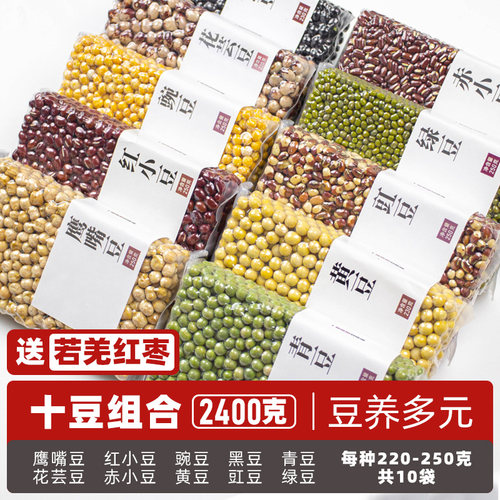 组合儿童无糖豆料五谷杂粮