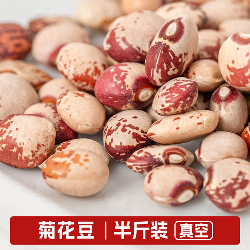 菊花豆250g新货真空装