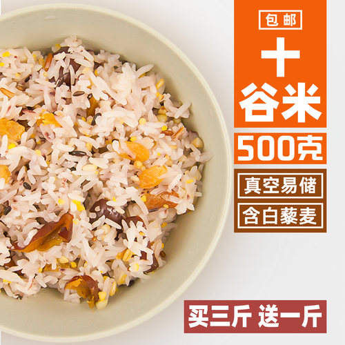 500g粗粮八宝粥组合十谷米