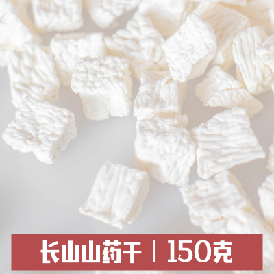 长山无硫山药营养早餐辅料