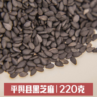 平舆县黑芝麻220g熟芝麻五谷杂粮营养早餐煮粥辅料原料免洗即食