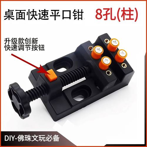 平口迷你小台钳桌虎钳 文玩钻孔雕刻固定夹具工作台核桃夹持工具