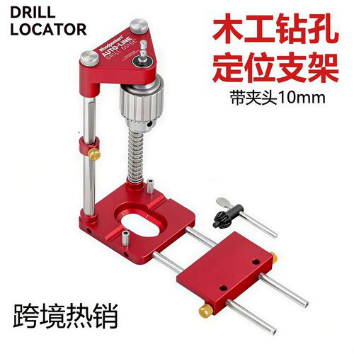 跨境便携带式钻孔定位器 精准定位器木工定位仪Drill Locator钻孔