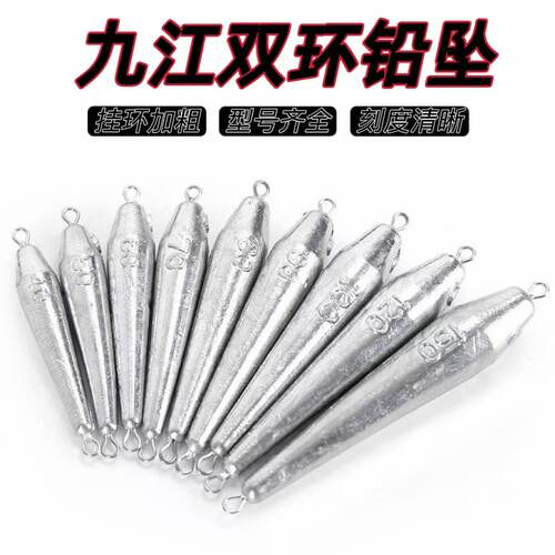 九江双环铅坠锚鱼坠矶钓挂环双环铅坠海竿抛竿防挂底双头远投铅坠