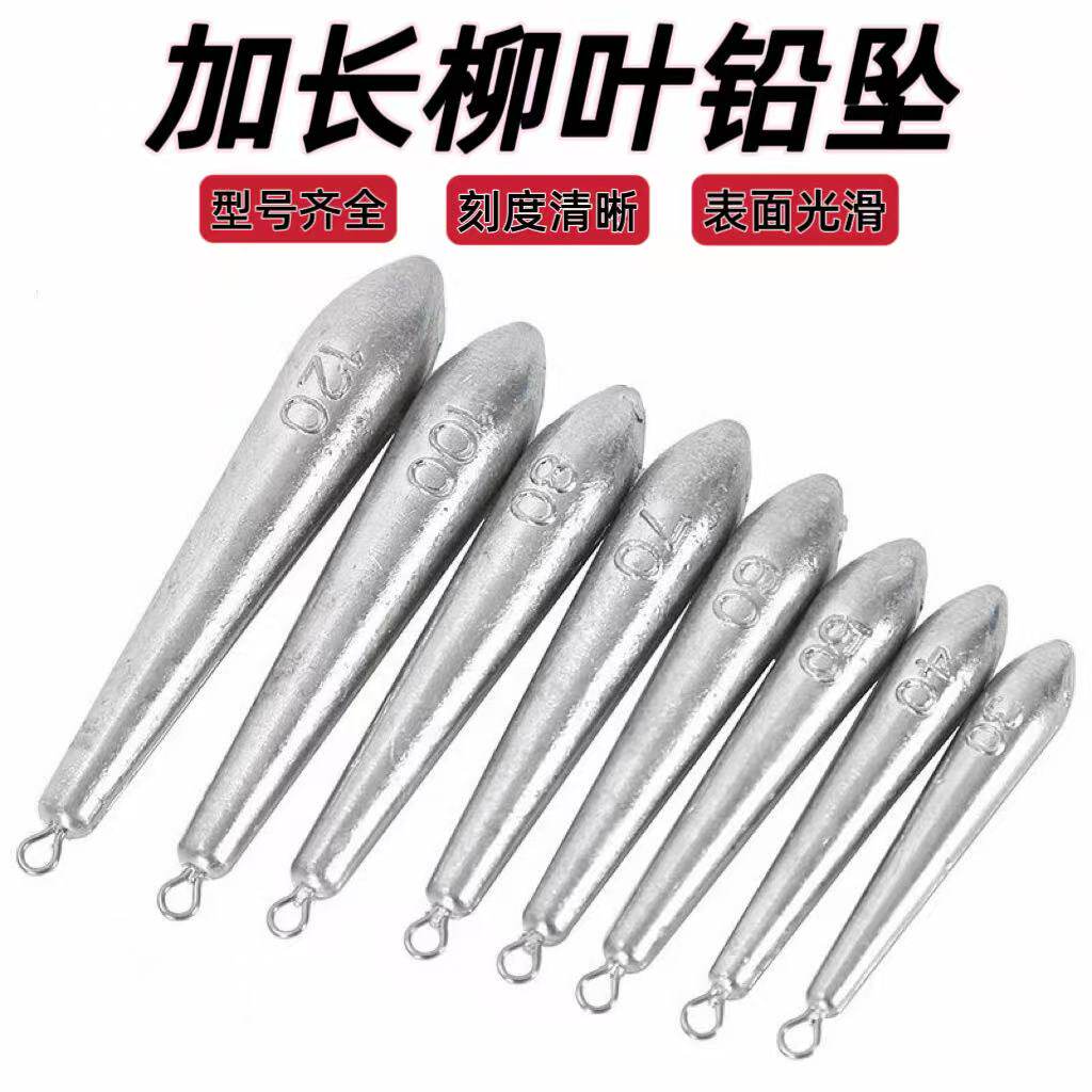 加长柳叶铅坠长条型铅坠锚鱼抛竿防挂底锚钩锚鱼带环铅坠配重渔坠